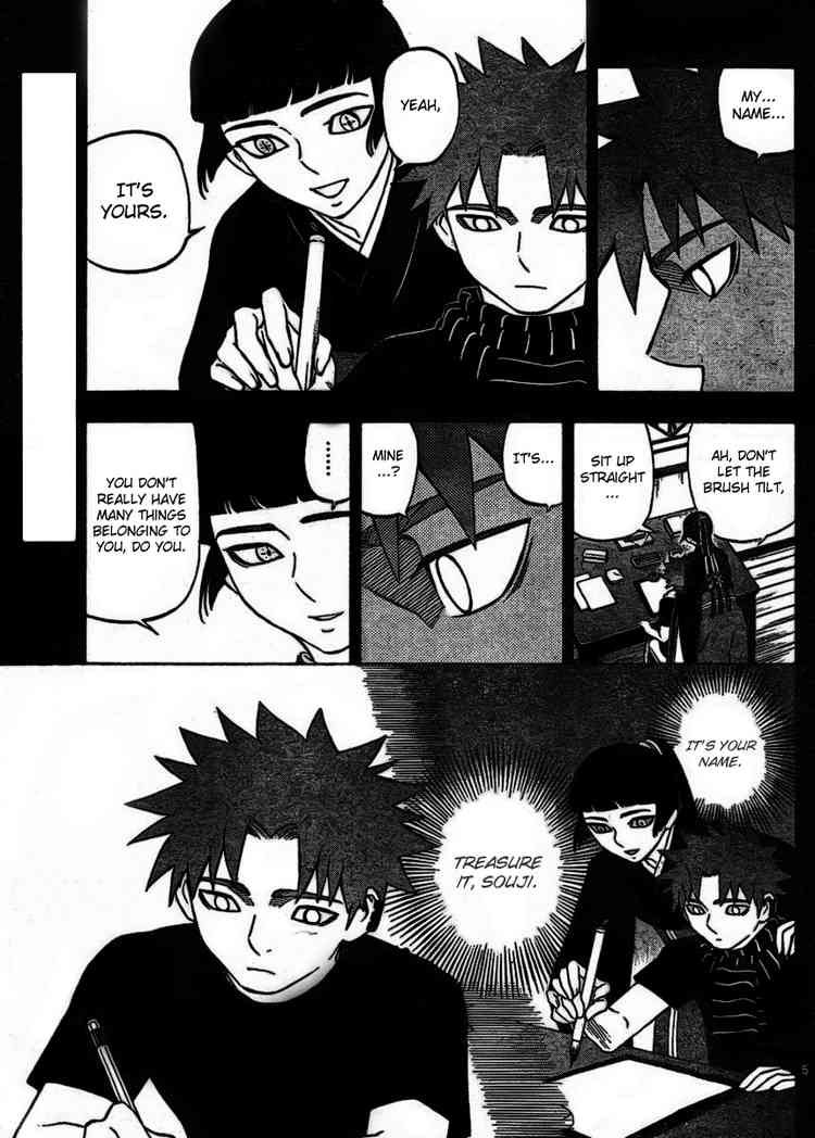 Kekkaishi chapter 253 page 4