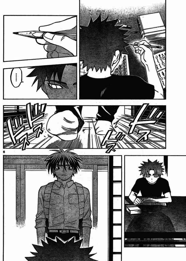 Kekkaishi chapter 253 page 5