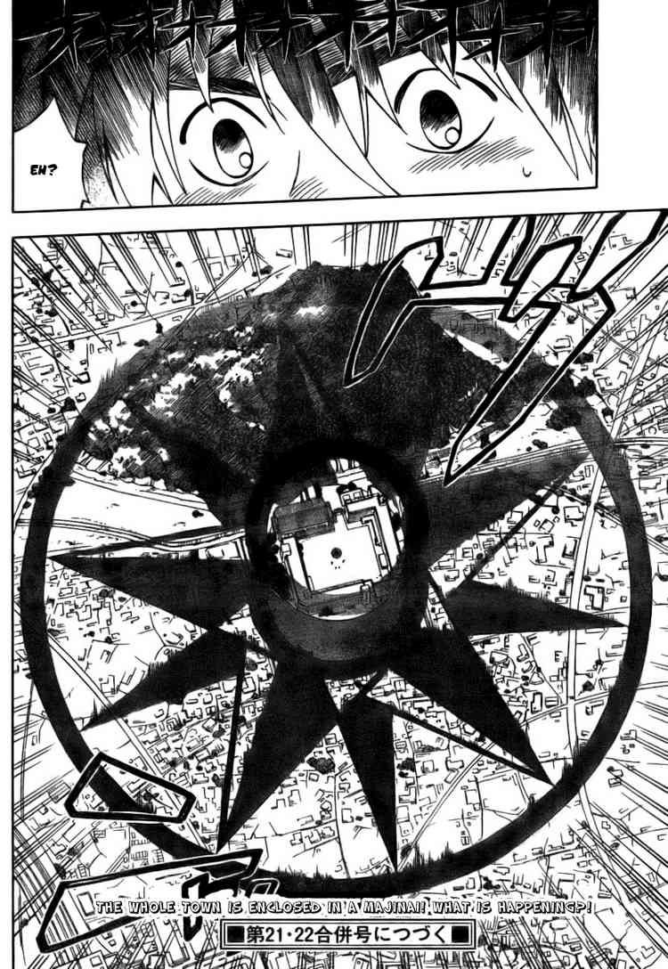 Kekkaishi chapter 256 page 17