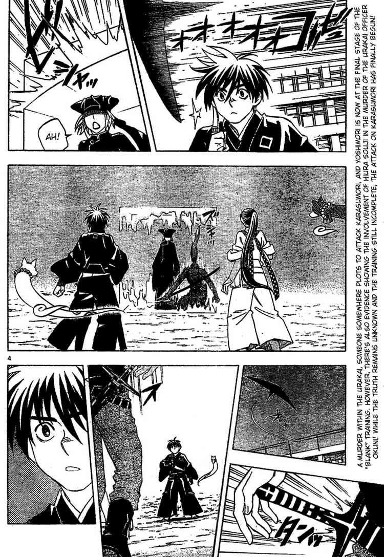 Kekkaishi chapter 256 page 3