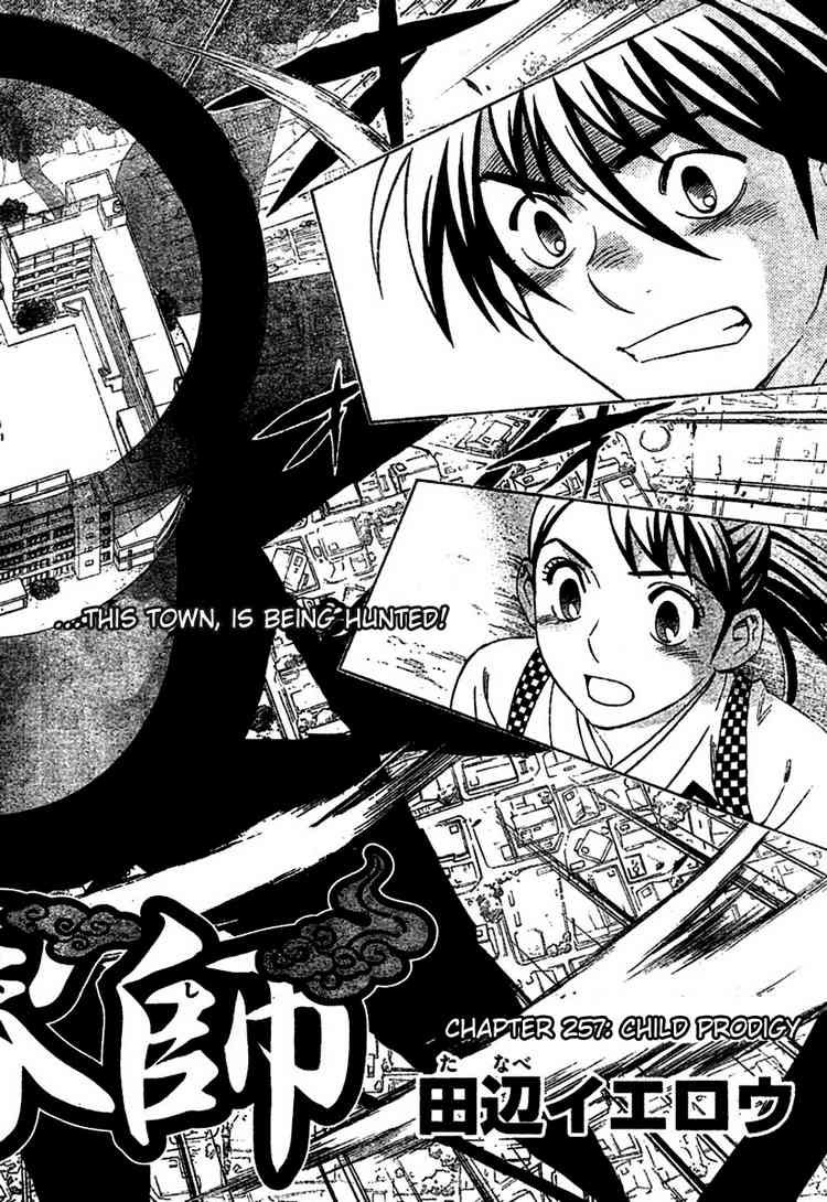 Kekkaishi chapter 257 page 1
