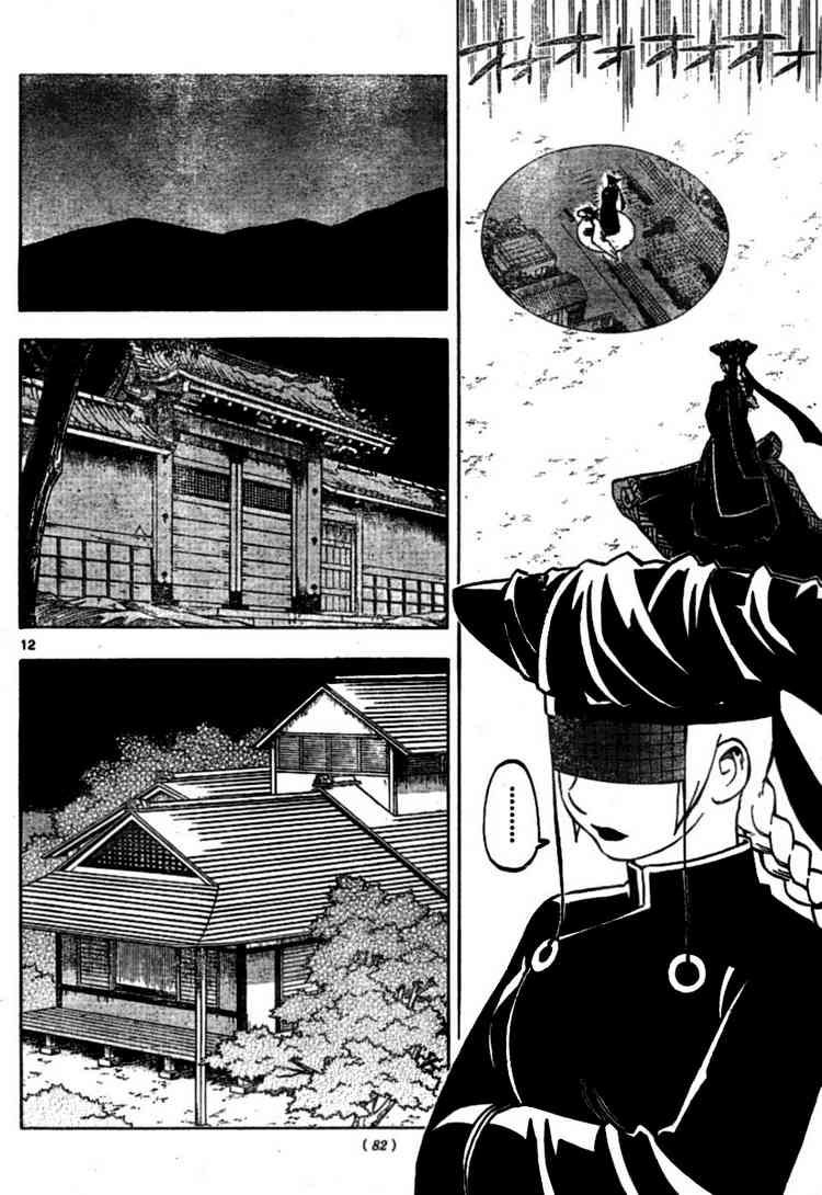 Kekkaishi chapter 257 page 11