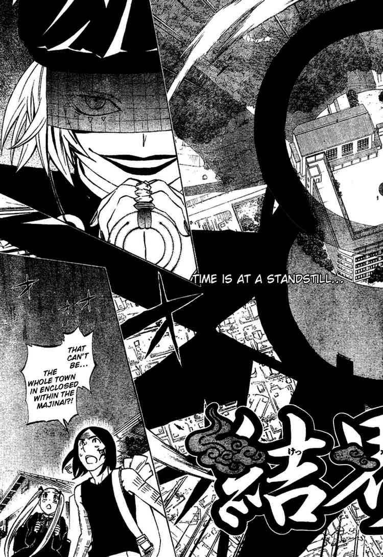 Kekkaishi chapter 257 page 2