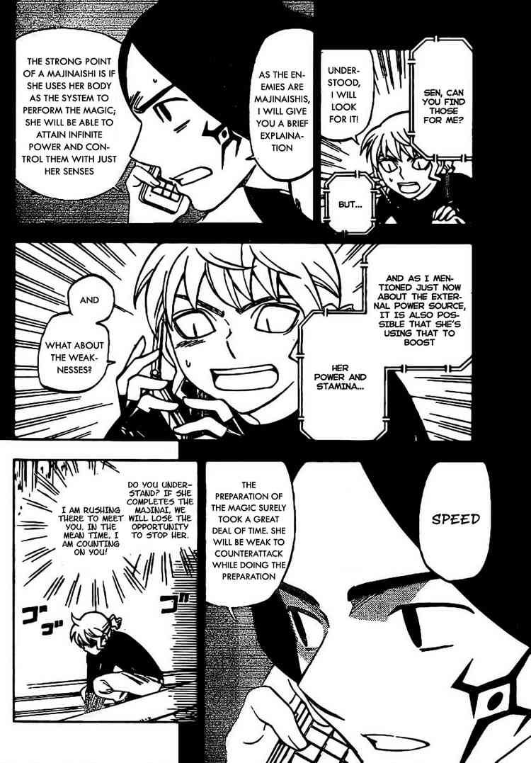 Kekkaishi chapter 258 page 3