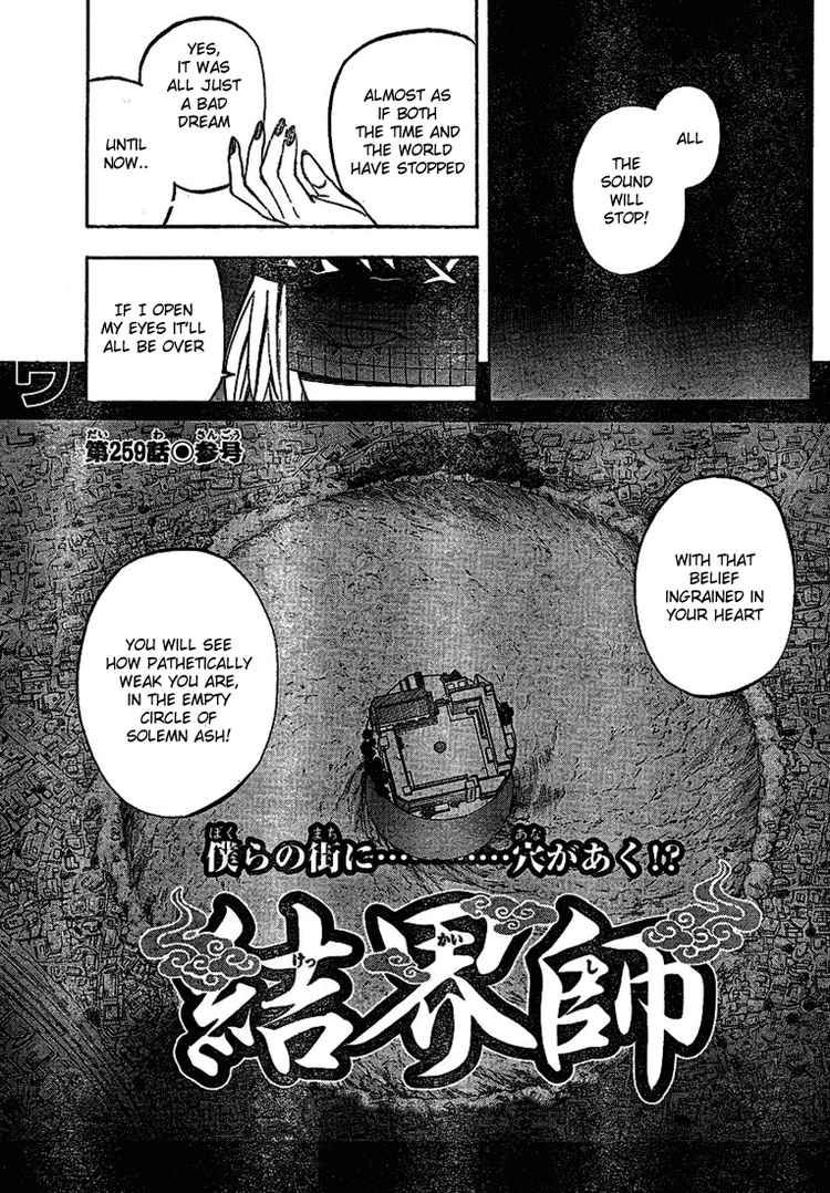 Kekkaishi chapter 259 page 2
