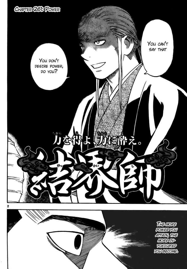 Kekkaishi chapter 261 page 1