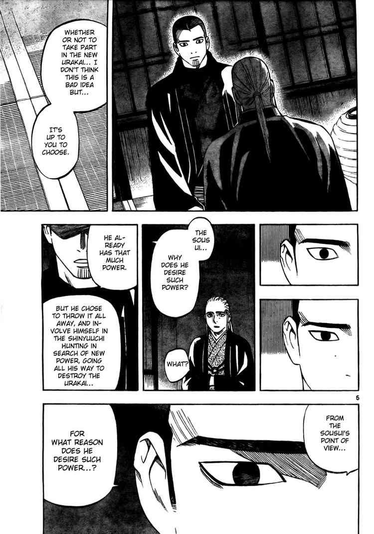 Kekkaishi chapter 261 page 4