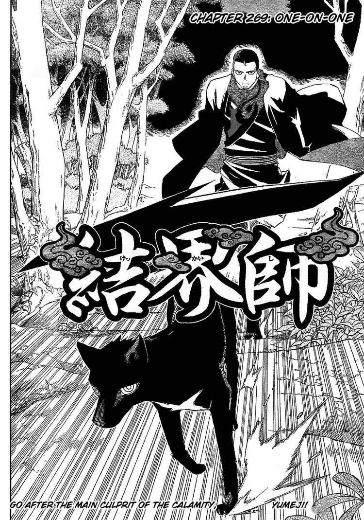 Kekkaishi chapter 269 page 1