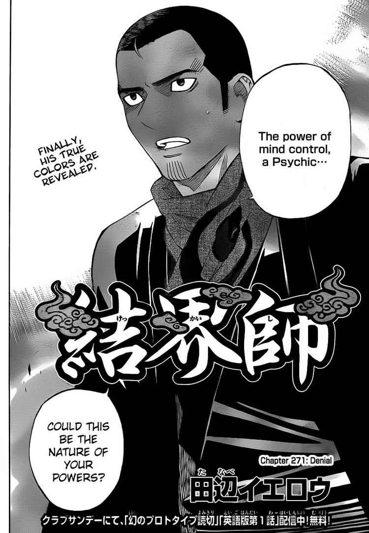Kekkaishi chapter 271 page 1