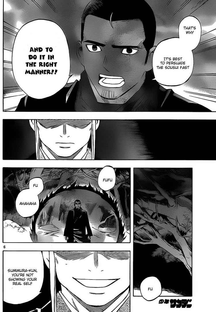 Kekkaishi chapter 271 page 5