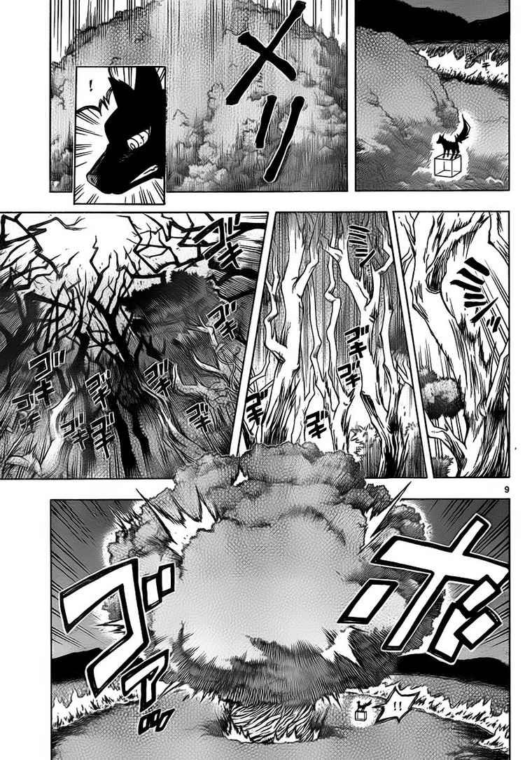 Kekkaishi chapter 271 page 8