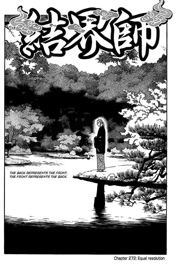 Kekkaishi chapter 272 page 1
