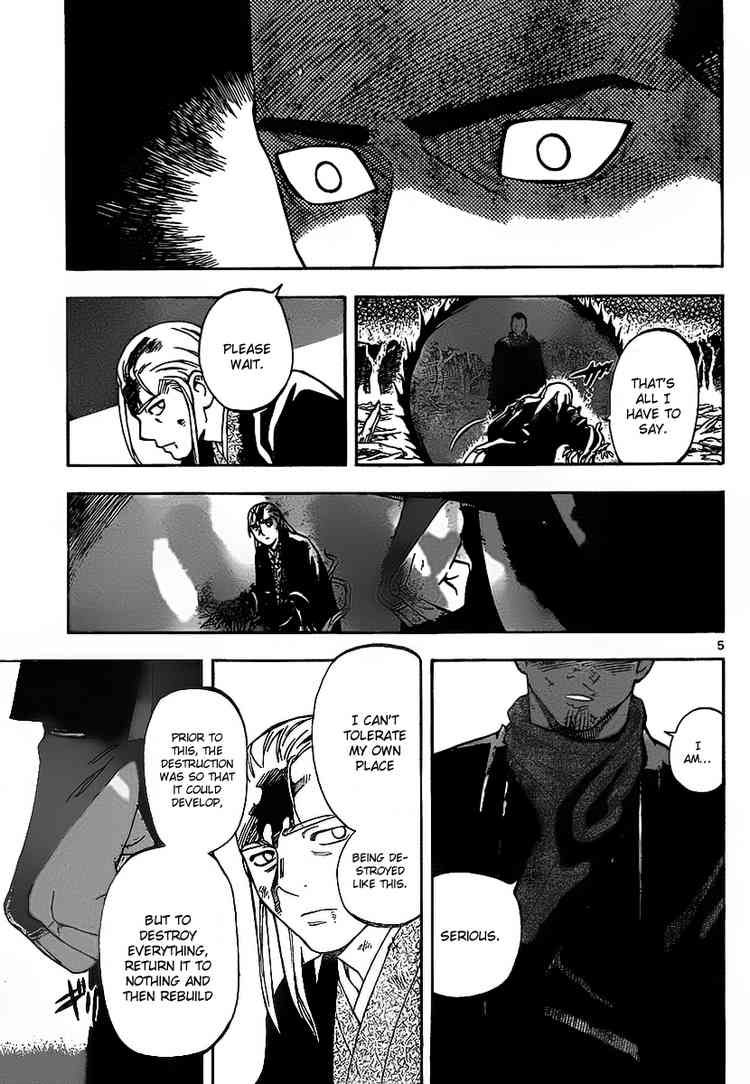 Kekkaishi chapter 272 page 4