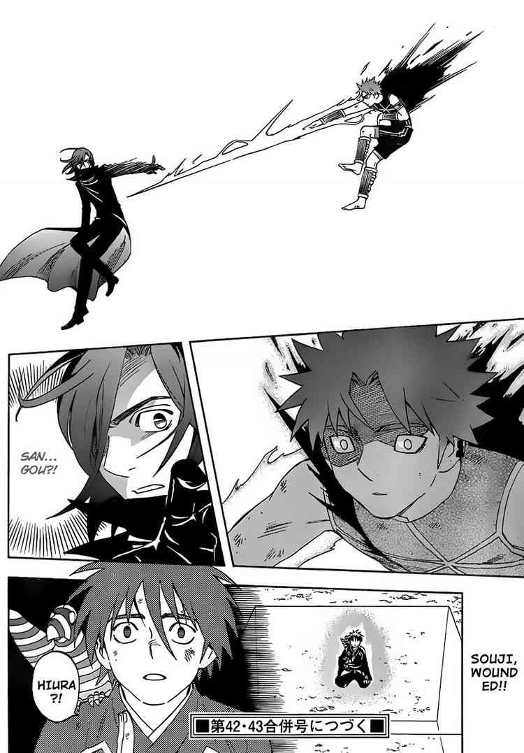 Kekkaishi chapter 275 page 17