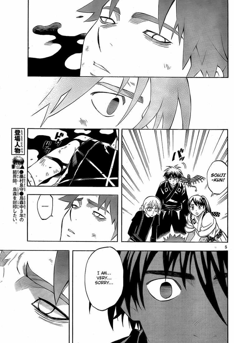 Kekkaishi chapter 276 page 4