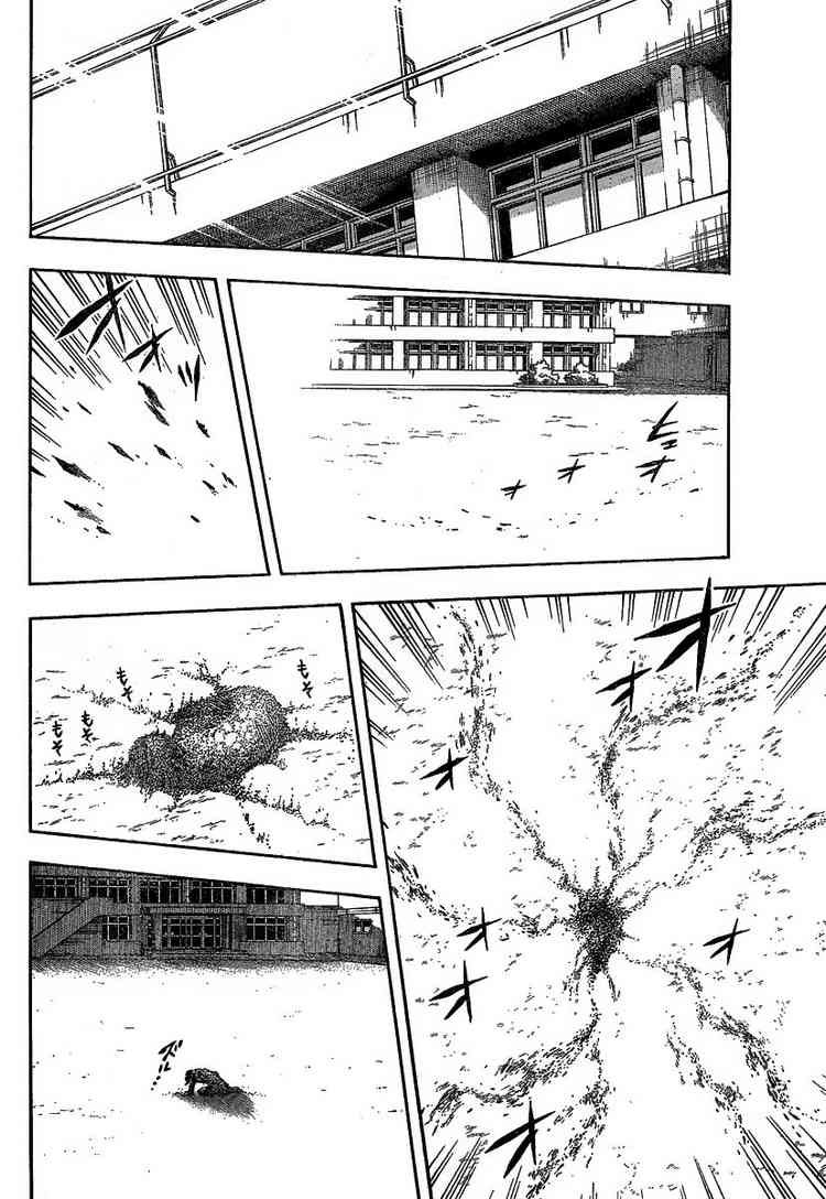Kekkaishi chapter 278 page 13