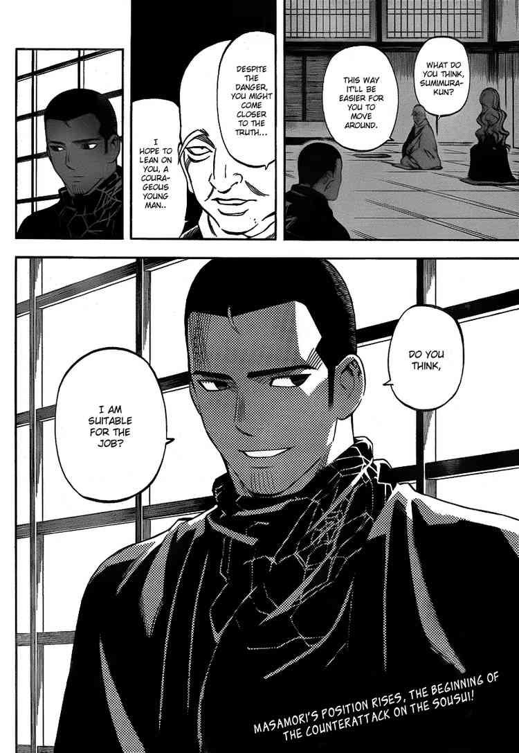 Kekkaishi chapter 280 page 17
