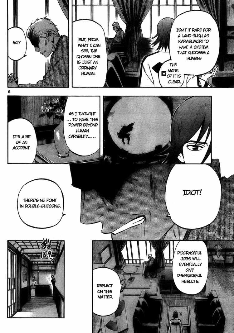 Kekkaishi chapter 281 page 5