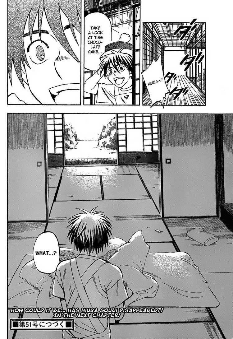 Kekkaishi chapter 283 page 17