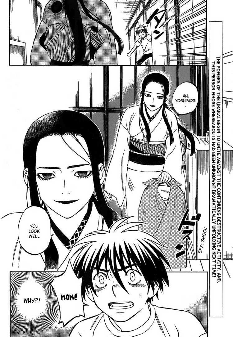 Kekkaishi chapter 284 page 17