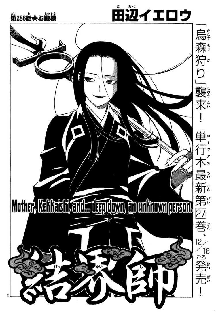 Kekkaishi chapter 286 page 1