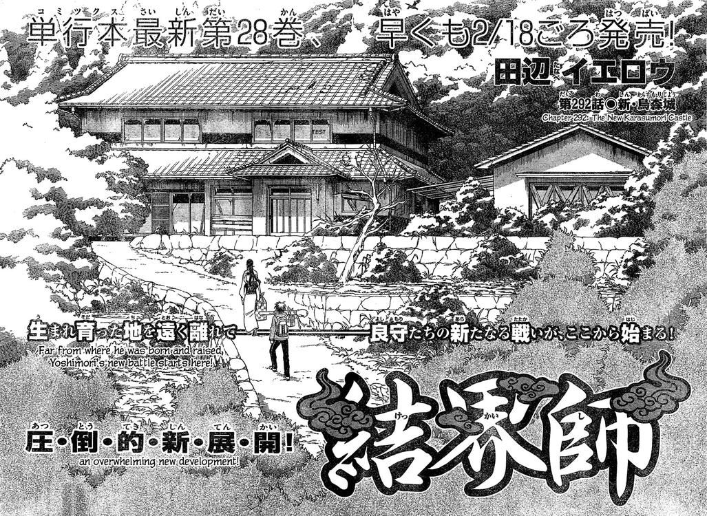 Kekkaishi chapter 292 page 1