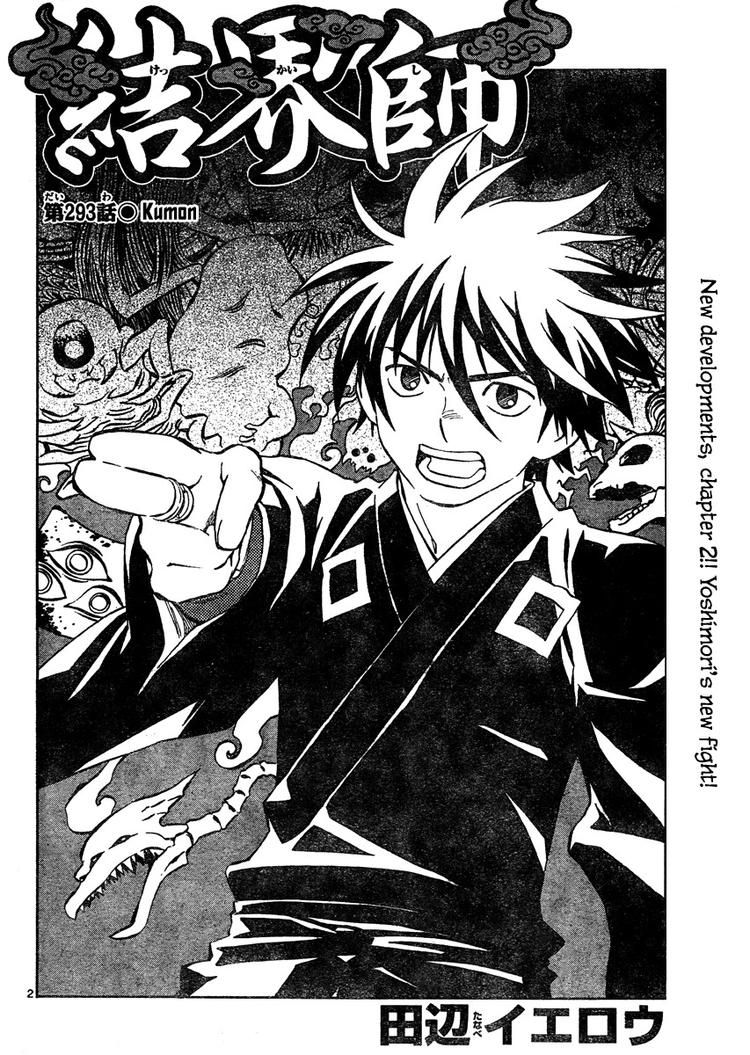 Kekkaishi chapter 293 page 1