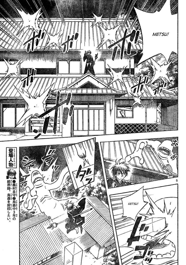 Kekkaishi chapter 293 page 4