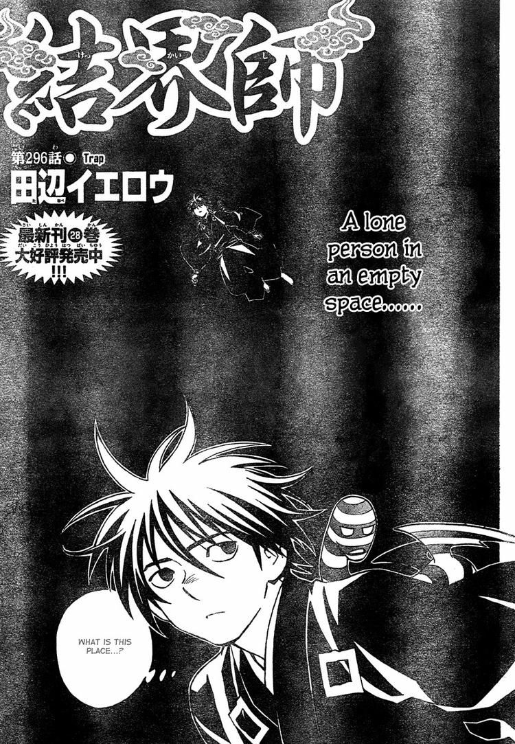 Kekkaishi chapter 296 page 2