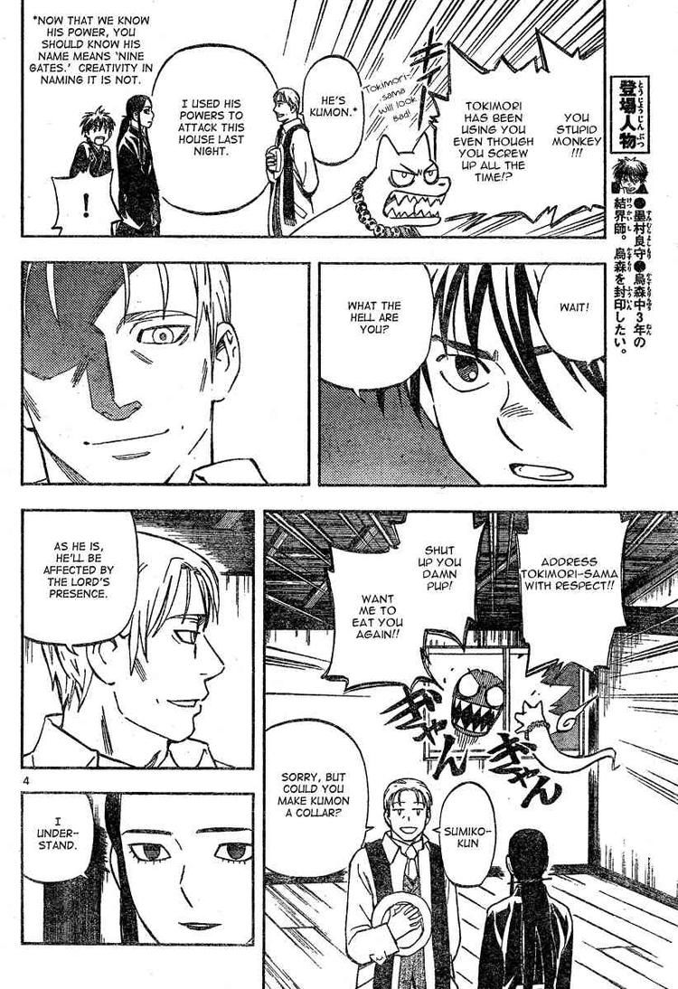 Kekkaishi chapter 297 page 3
