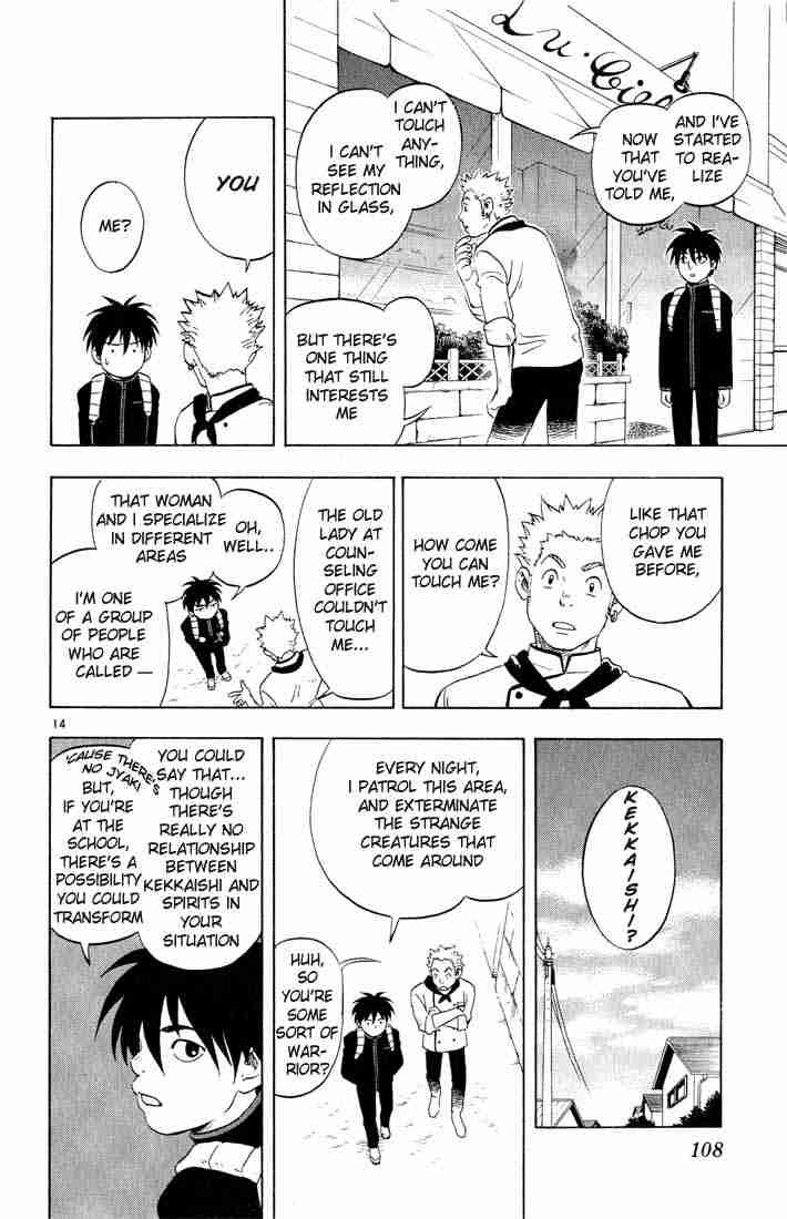 Kekkaishi chapter 3 page 13