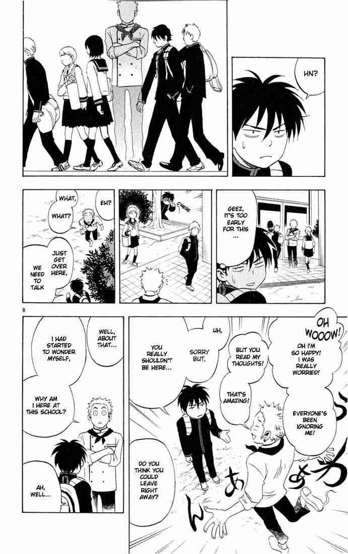 Kekkaishi chapter 3 page 7