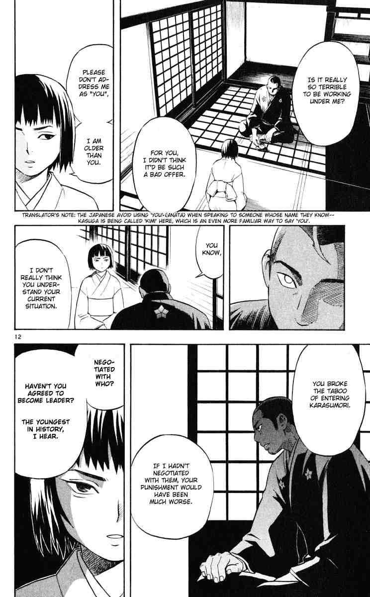 Kekkaishi chapter 30 page 11
