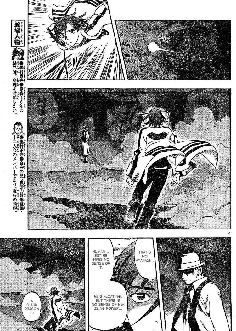 Kekkaishi chapter 300 page 3