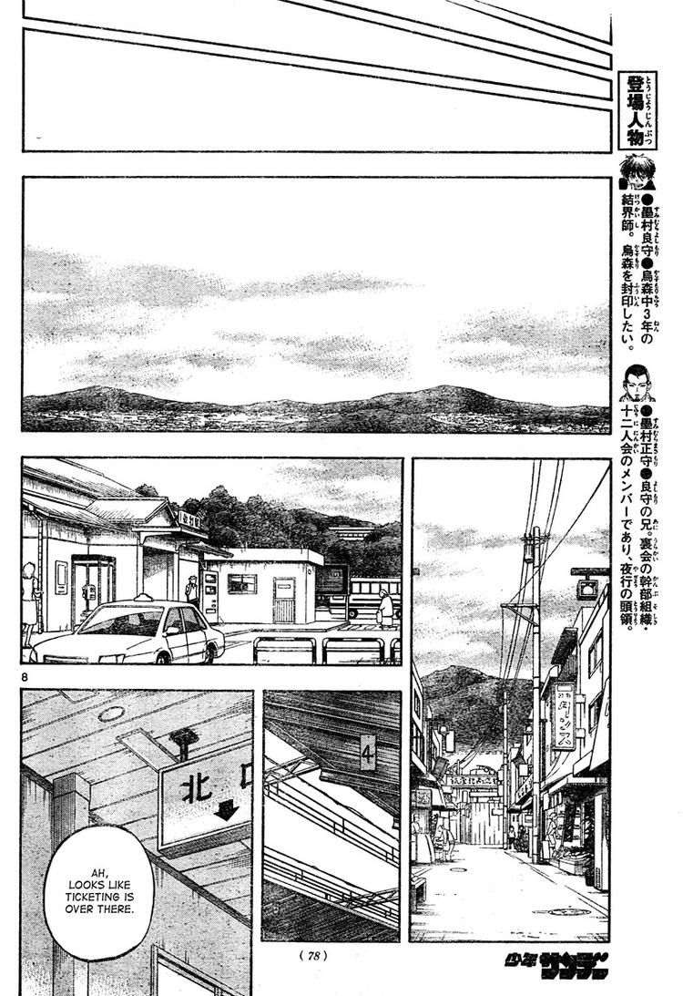 Kekkaishi chapter 301 page 7