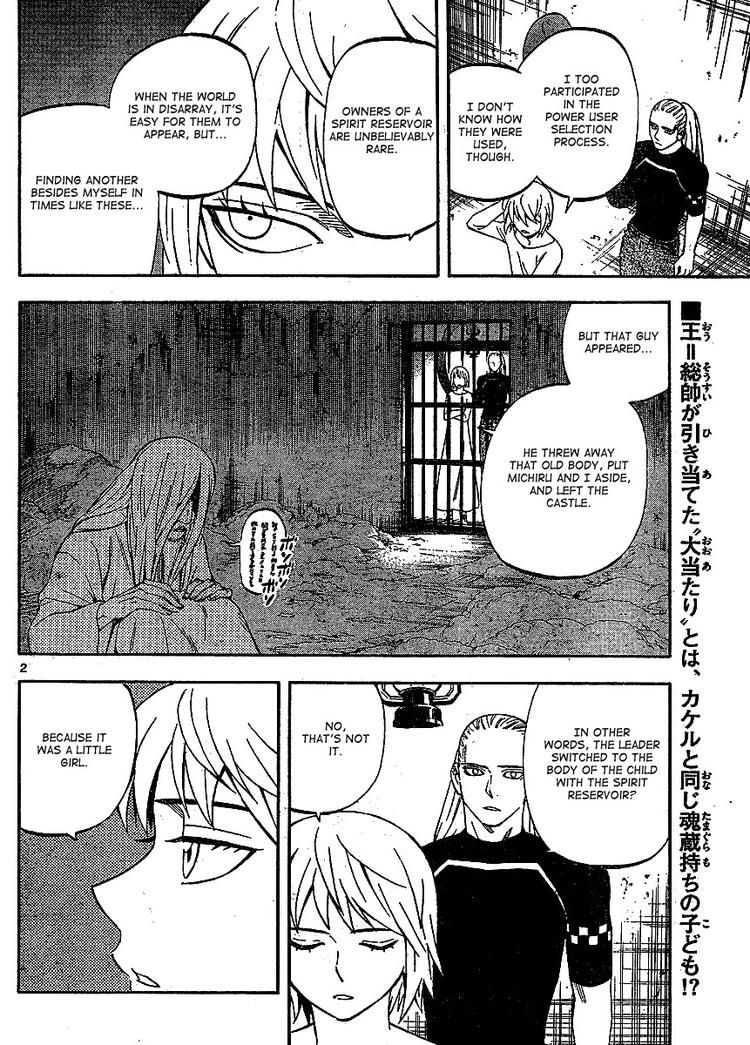 Kekkaishi chapter 305 page 1
