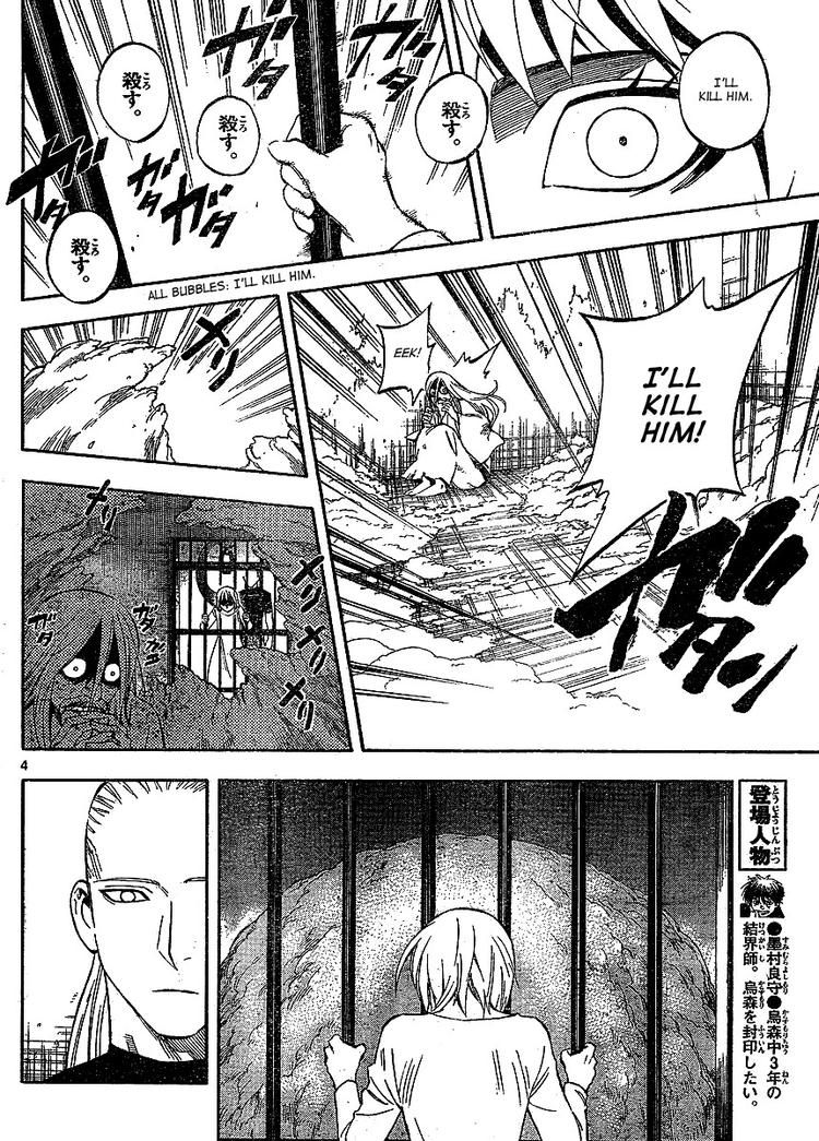 Kekkaishi chapter 305 page 3
