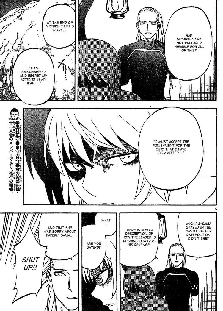Kekkaishi chapter 305 page 4