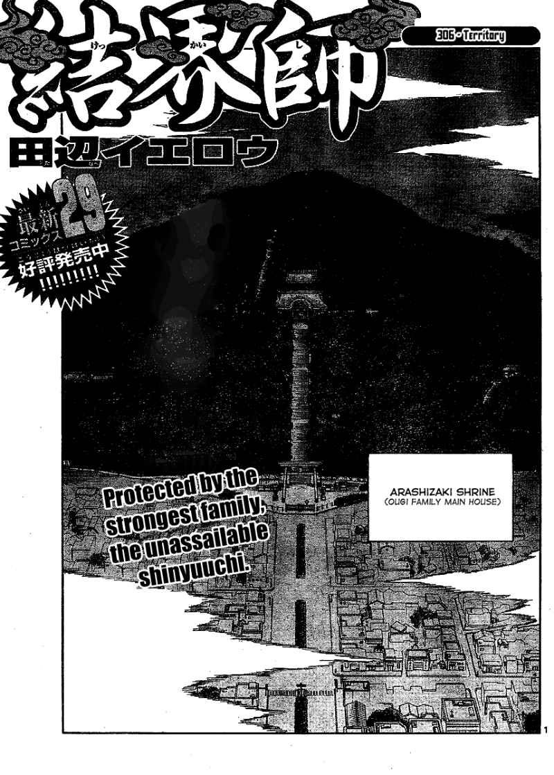 Kekkaishi chapter 306 page 1