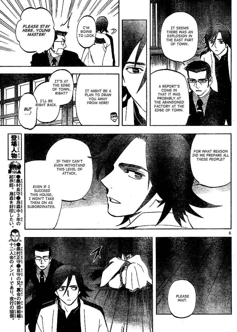 Kekkaishi chapter 306 page 5