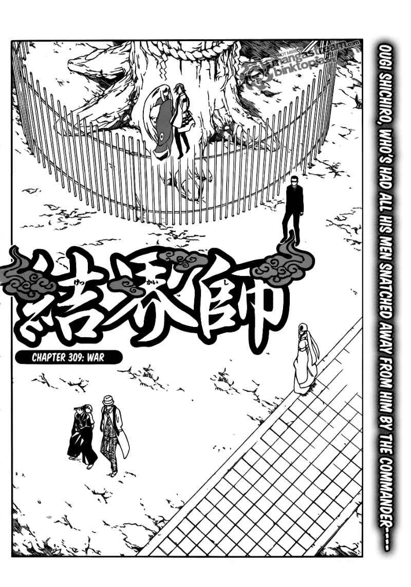 Kekkaishi chapter 309 page 1
