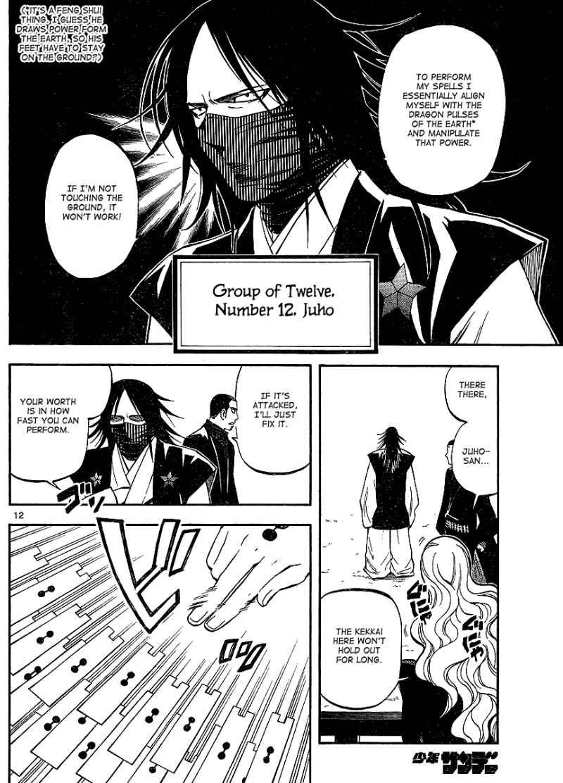 Kekkaishi chapter 310 page 10