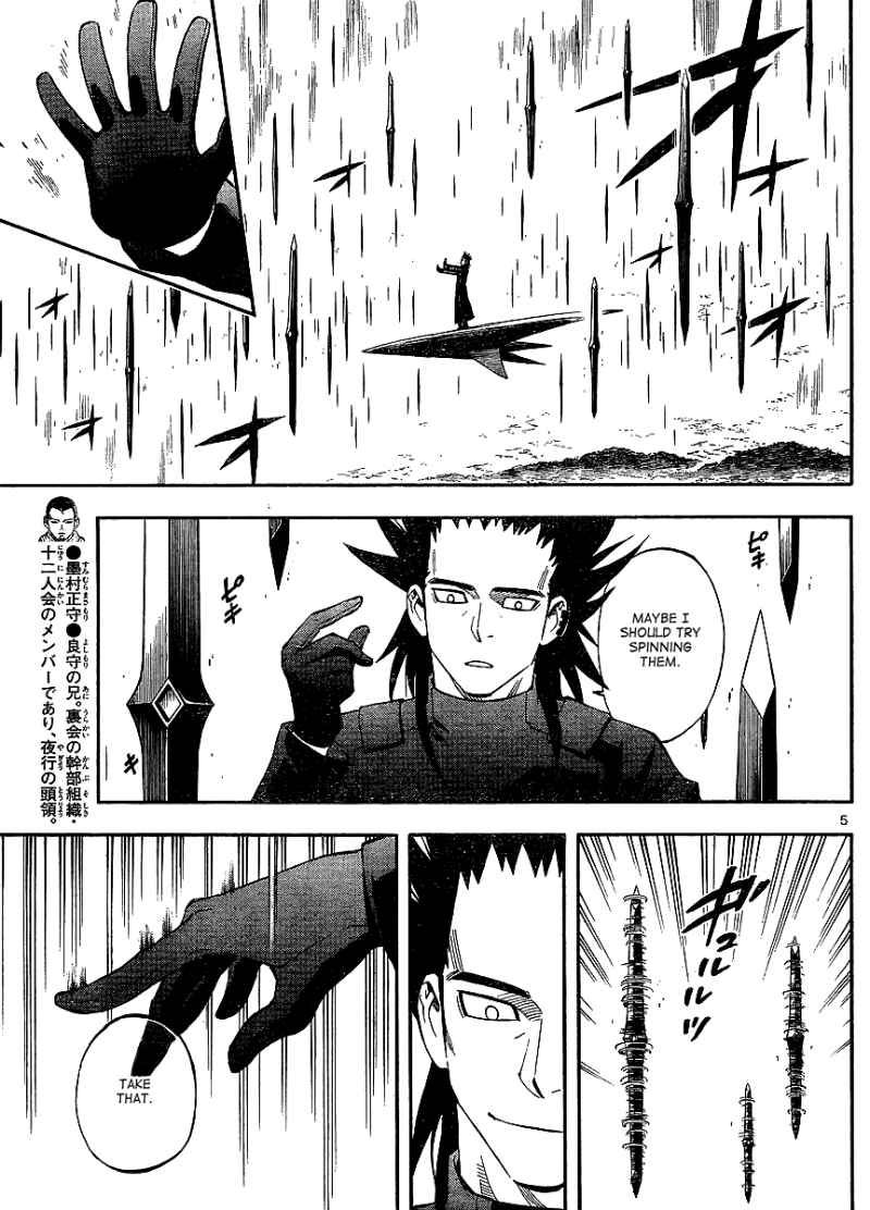 Kekkaishi chapter 310 page 4