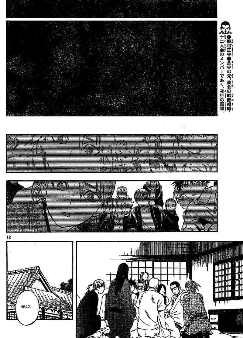 Kekkaishi chapter 312 page 11
