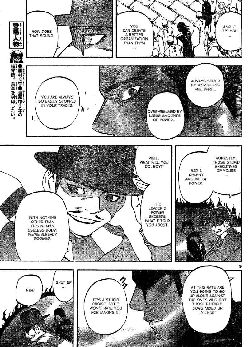 Kekkaishi chapter 312 page 8