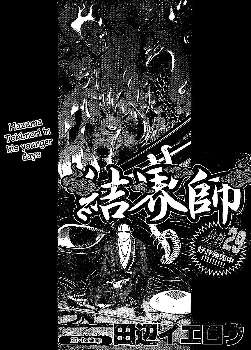 Kekkaishi chapter 313 page 1