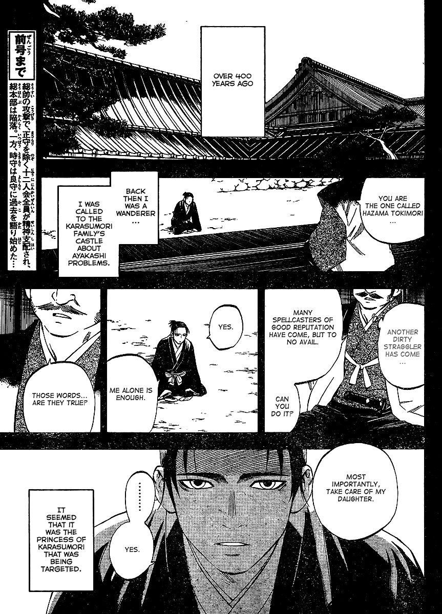 Kekkaishi chapter 313 page 2