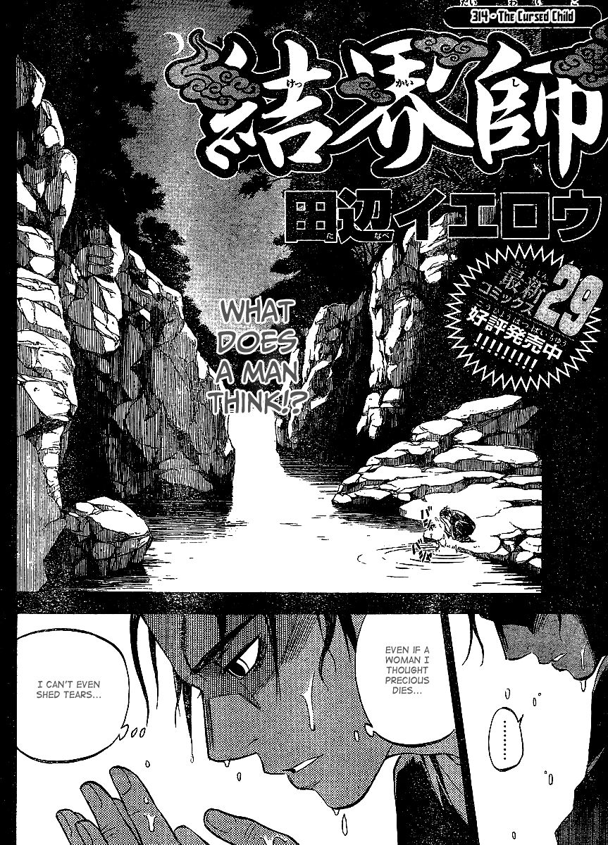 Kekkaishi chapter 314 page 1