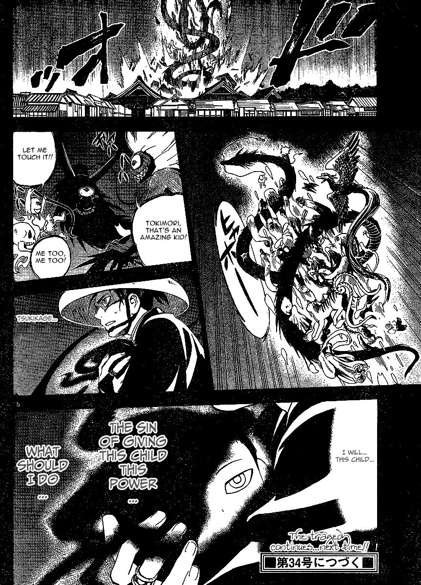 Kekkaishi chapter 314 page 17