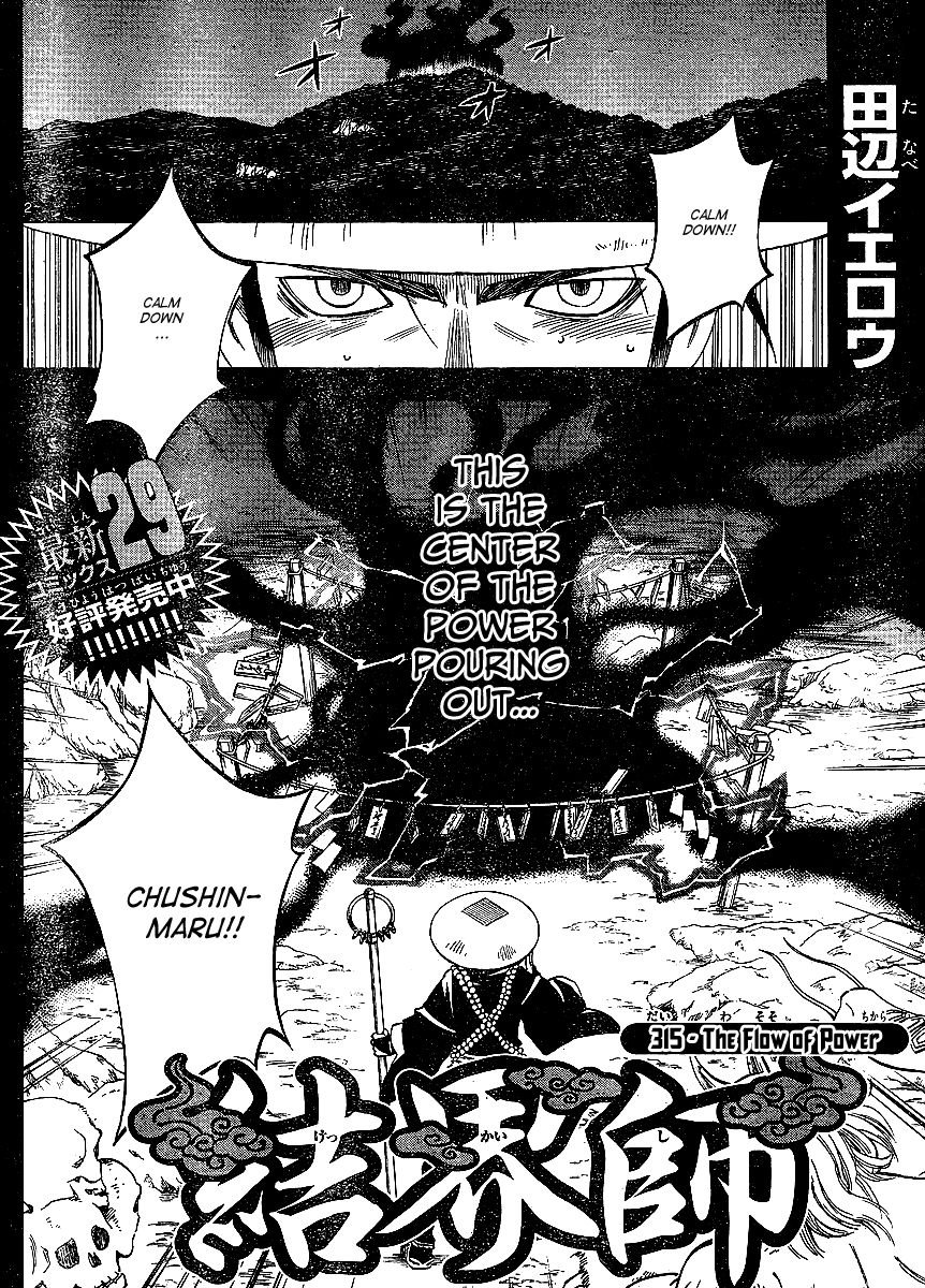 Kekkaishi chapter 315 page 1